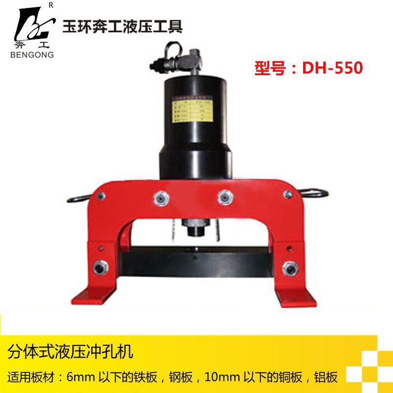 母线加工机_角钢冲孔器切断DH-550不锈钢冲孔机液压铜排加工机