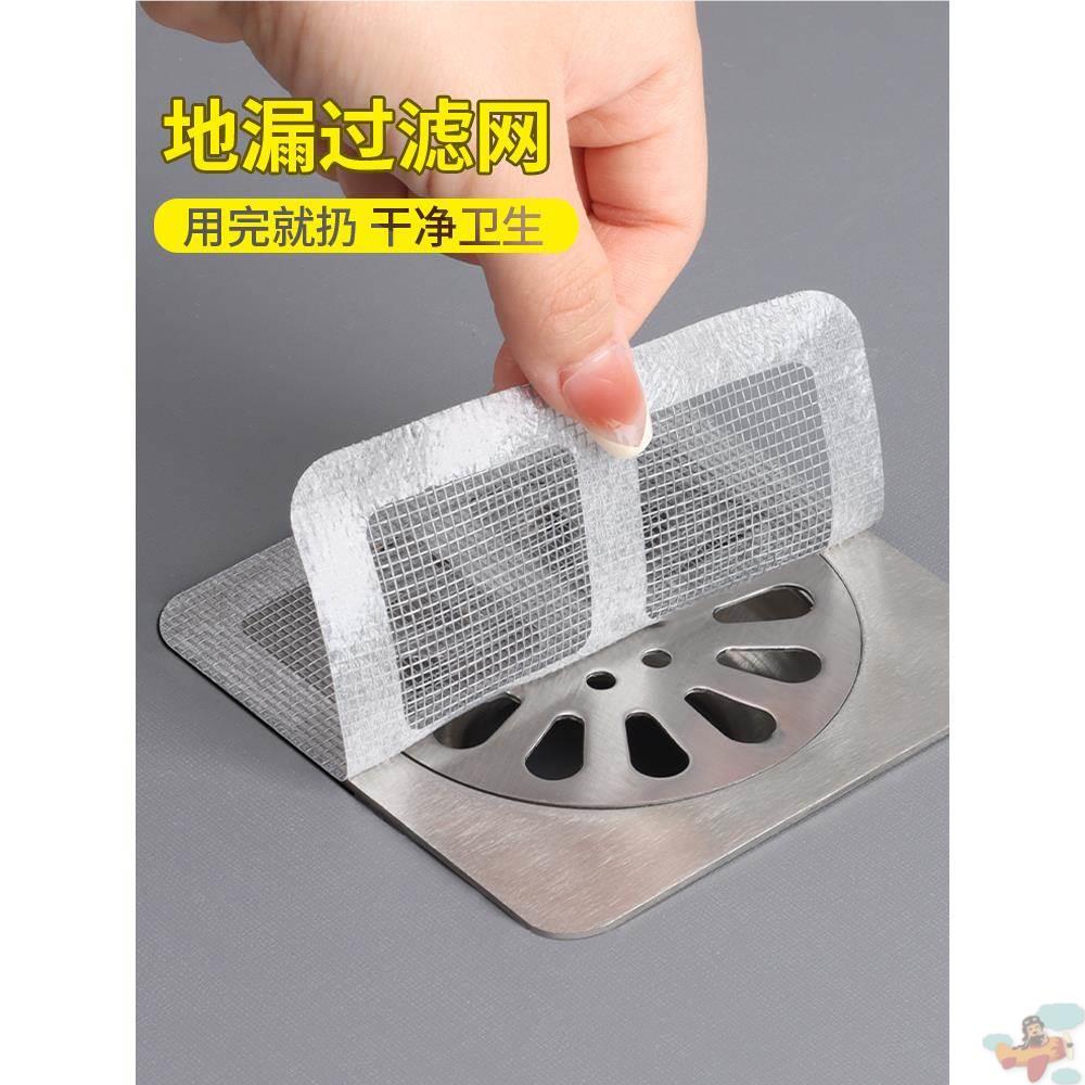 排水口渠口隔出水口防虫贴浴室防头发地漏滤网冲凉房下水道过滤网