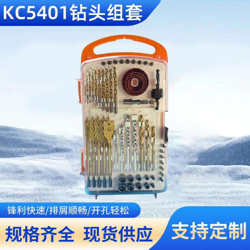 KC5401多功能五金钻头组套扁钻麻花钻建工钻木工钻批头54工具套装