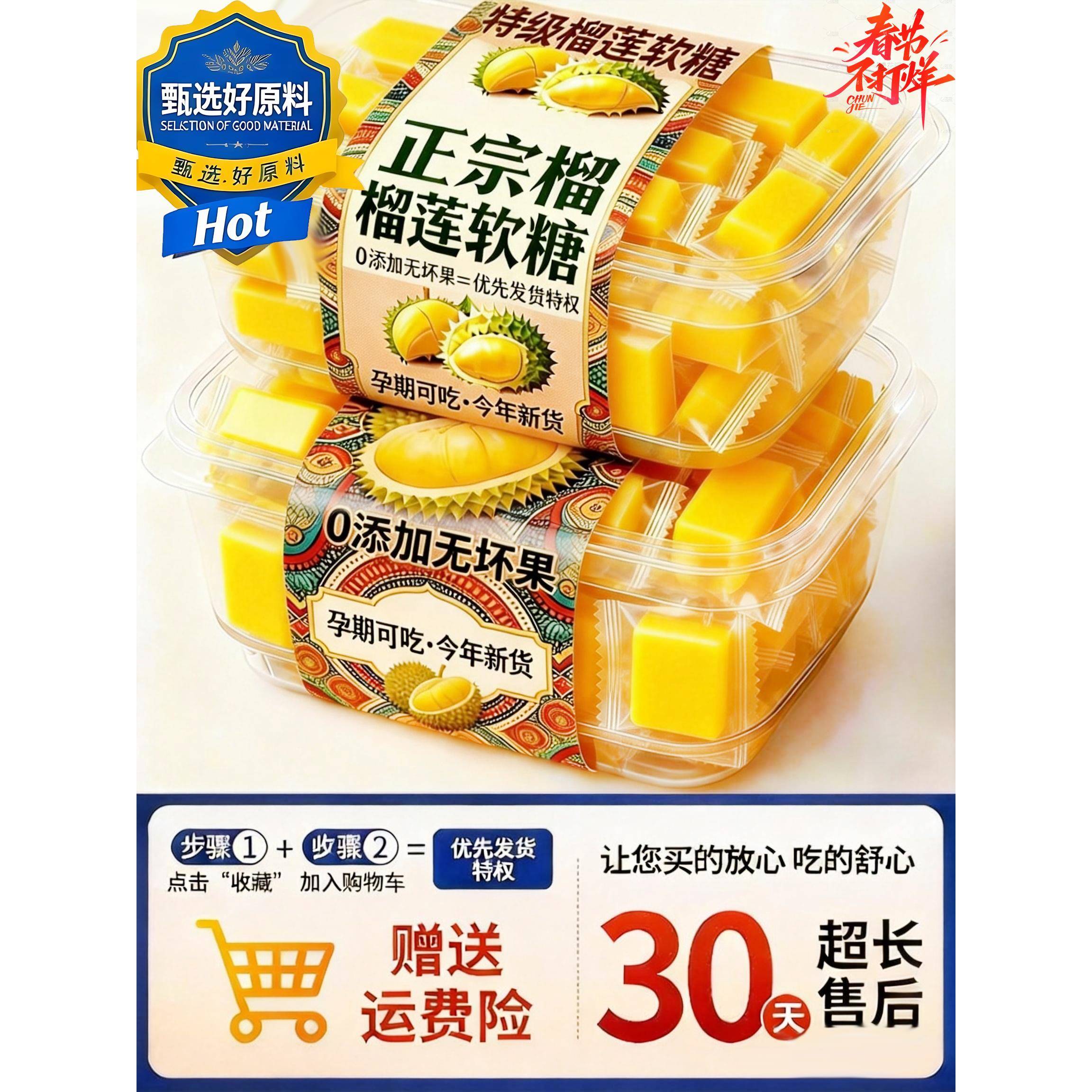 榴莲奶糖官方旗舰店正宗泰国风味特浓大袋糖果解馋水果软糖小零食