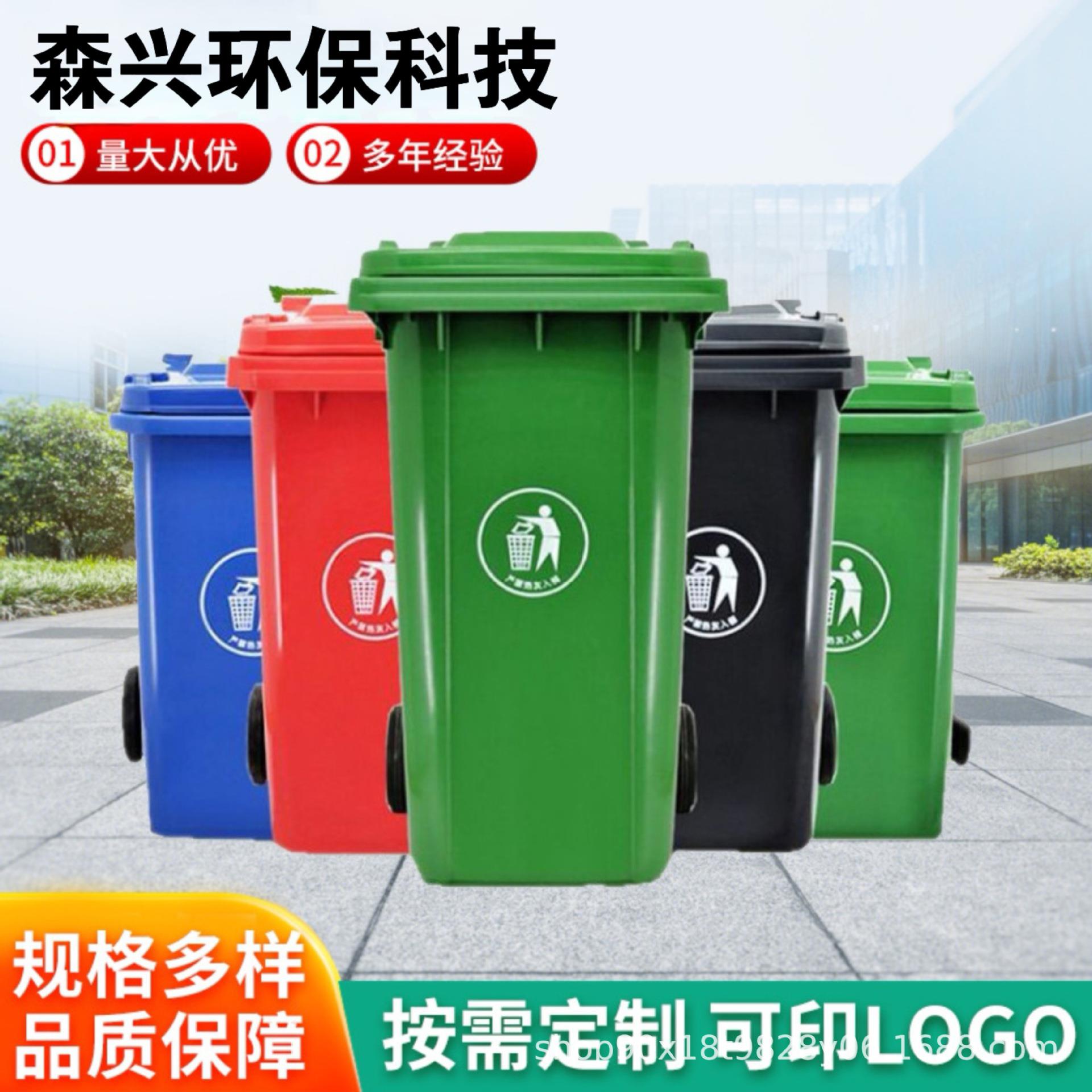 240L户外垃圾桶小区物业校园操场公园单位机关垃圾干湿分类桶