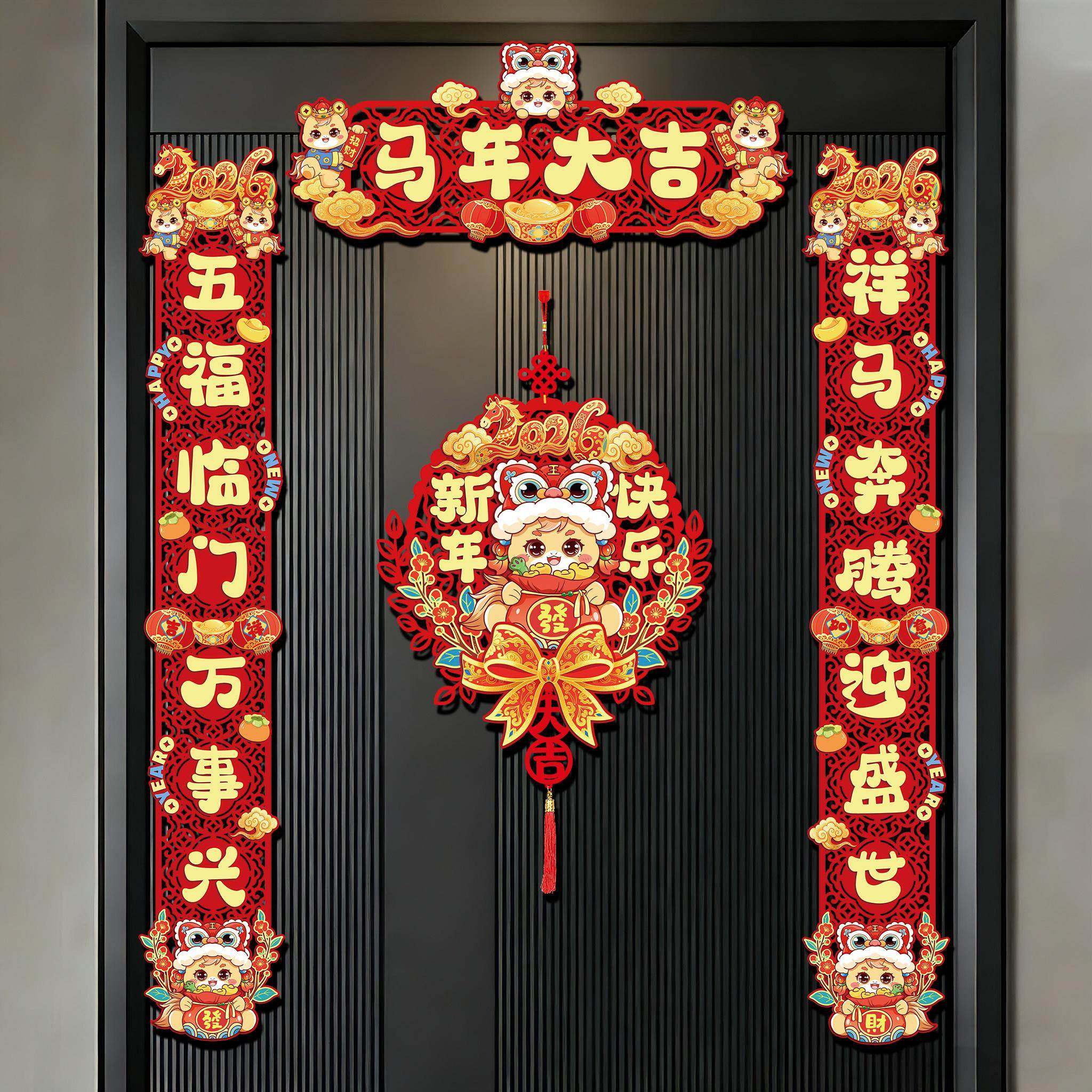 2026新款马年磁吸对联入户大门贴福字春节过年布置春联新年装饰品,节庆用品/礼品,对联,淘宝优惠券,粉丝福利购,淘宝优惠卷