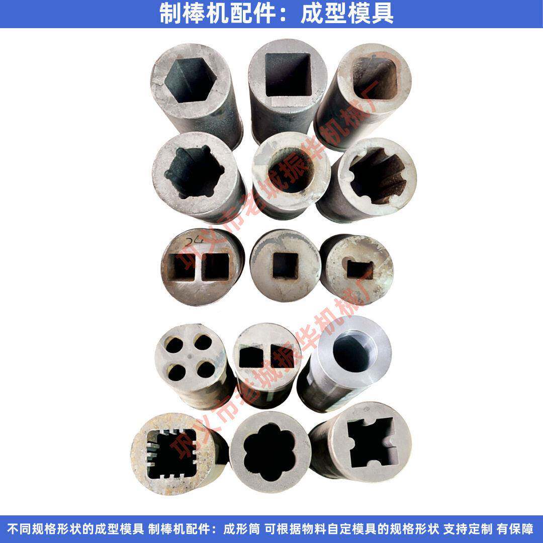 六边梅花成型模具供应挤出机成形筒不同规格形状的模具价格表
