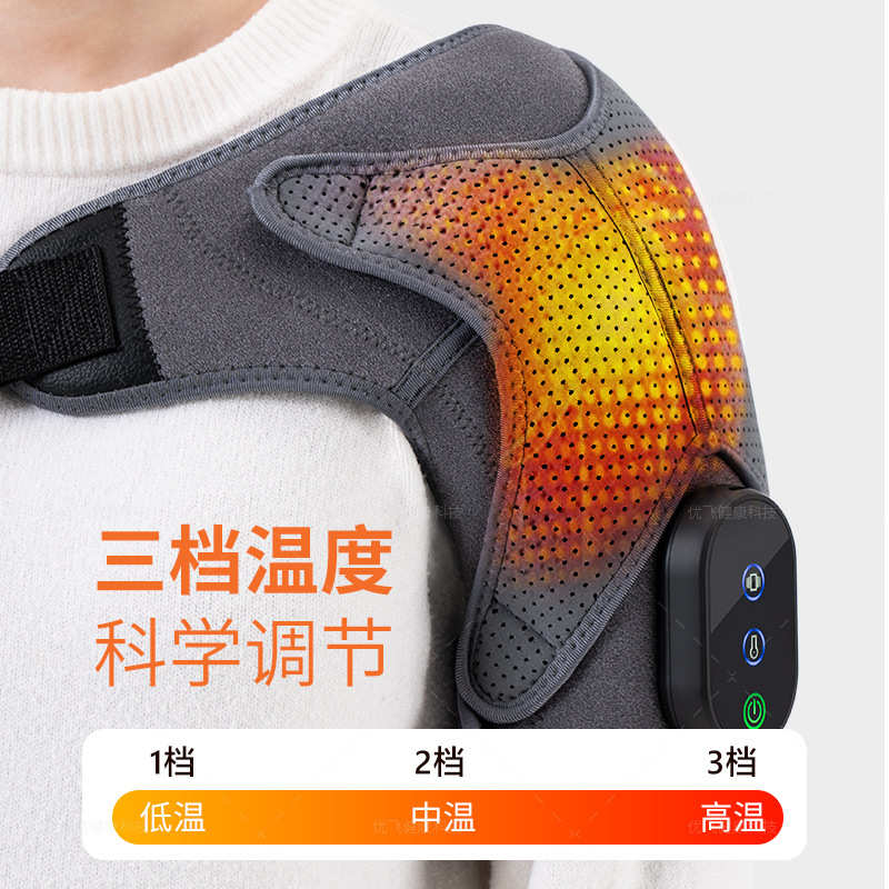 肩部热敷按摩器电加热便携式手腕按摩仪肩颈理疗按摩