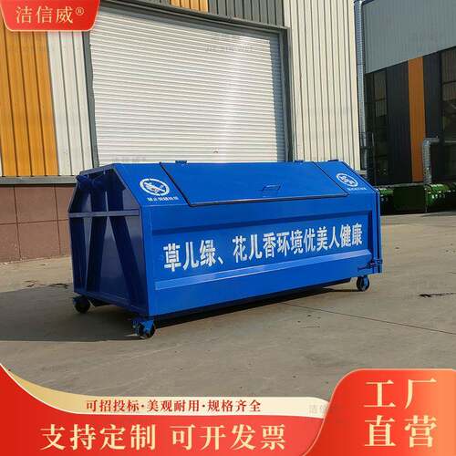 钩勾臂垃圾箱 小区户外车载不锈钢垃圾转运箱 钩勾臂垃圾箱
