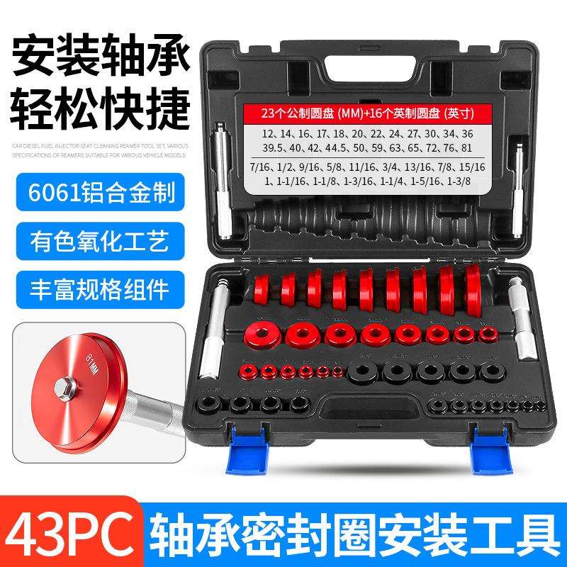 轴承安装工具培林车轮外圈座圈油封密封圈胶套垫块衬套压入取出器