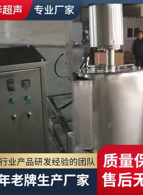 厂家供应药厂食品行业TCG-70B超声波提取机罐式萃取机 超声提取罐