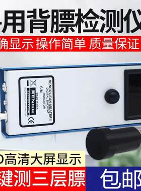 猪用背膘仪便携式育肥母猪背膘检测仪便携式牛羊兽用背标测定仪器