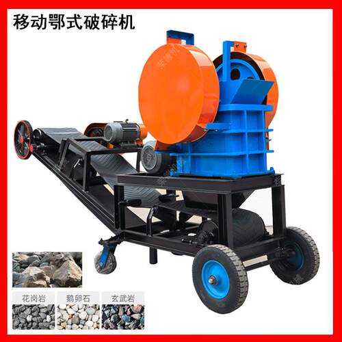 可移动破碎车鄂式破碎机鹅卵石破碎建筑垃圾制砂机矿山石头碎石机