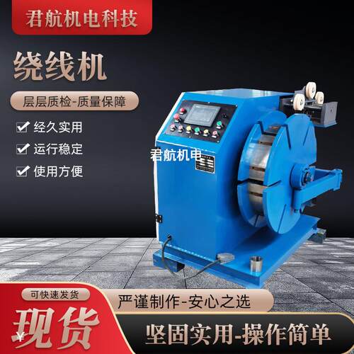 绕线机数据线电源线绞线机线圈扎带机自动卷线绕线机现货