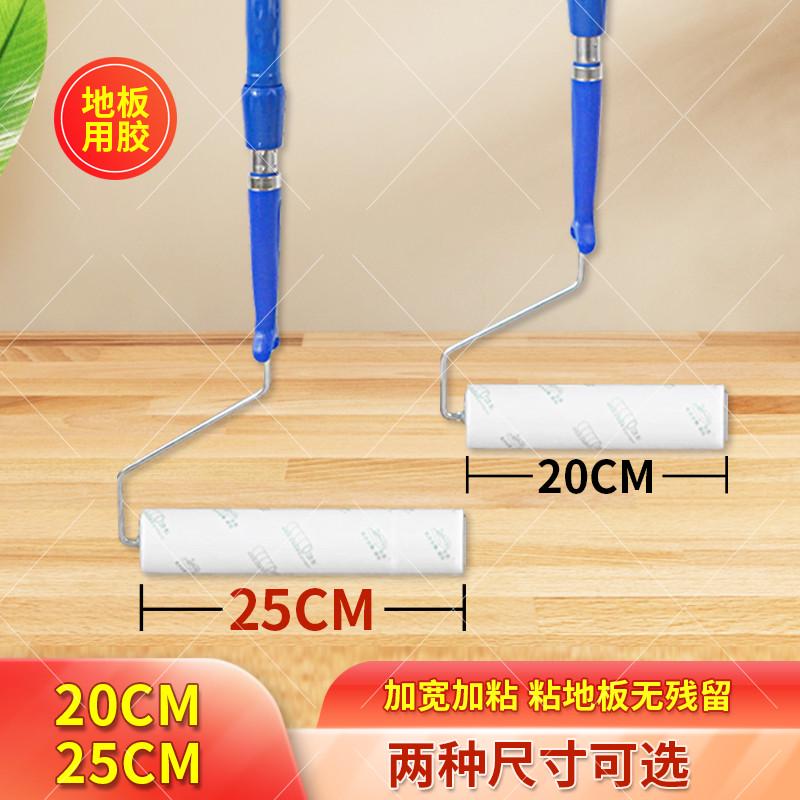 加长粘毛器滚筒家用地板粘毛器宠物可撕式粘尘纸除尘替换粘毛滚刷