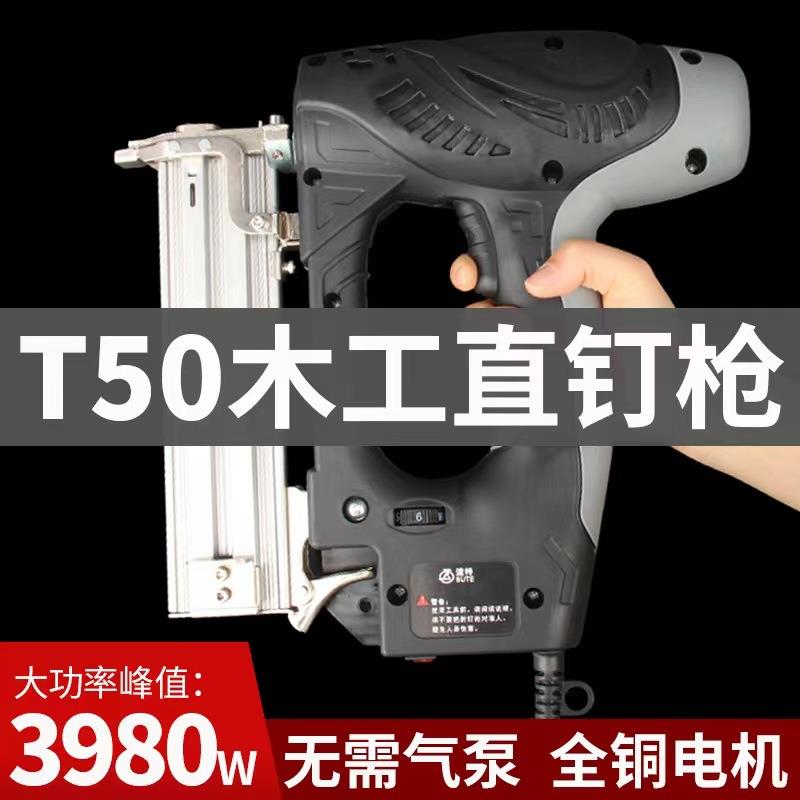 厂家新款电动T50直钉枪大功率木工射钉枪T38直钉枪打钉枪