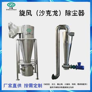 旋风分离器不锈钢沙克龙除尘器物料输送工业集尘器碳钢旋风除尘器