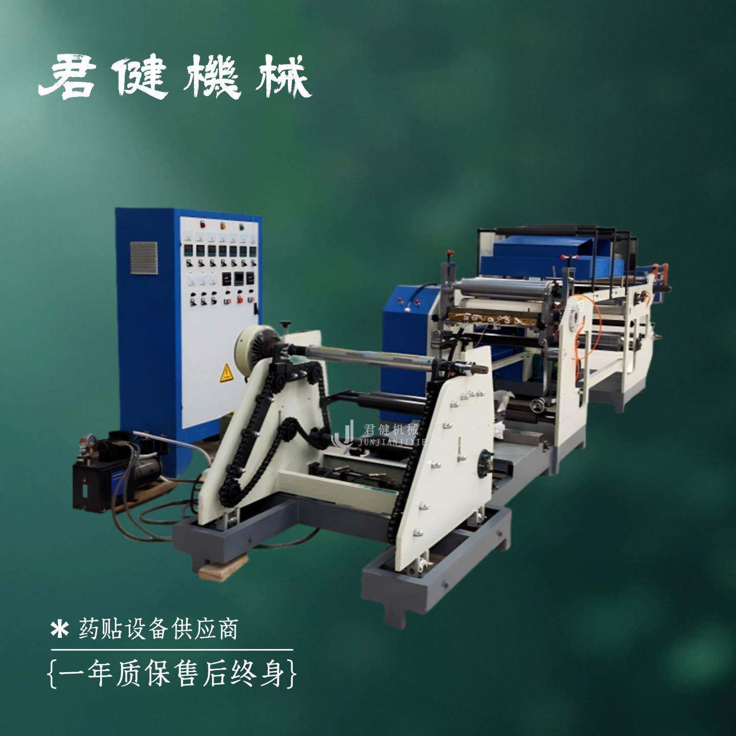 戒烟贴生产设备驱蚊贴涂布机器卷对卷胶水涂布机全自动
