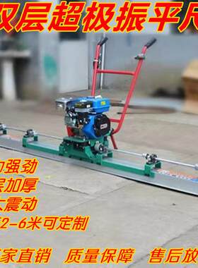 供应混凝土双层超级振平尺 刮平尺 源厂直供坚固耐用
