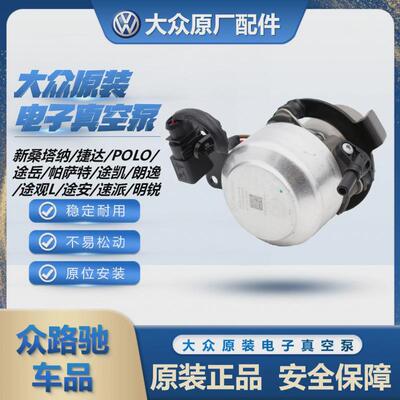 大众原厂新RRO桑空塔纳朗逸度帕凌萨特POLO途安电途岳明锐昕锐子