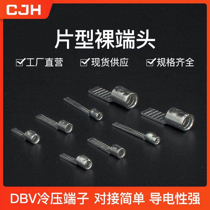 CJH冷压端子DBN14-16紫铜200个片型裸端头接头接线端头线耳铜鼻子