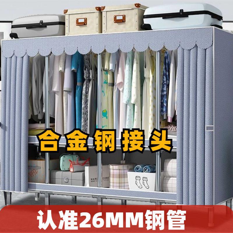 出租屋新款简易布衣柜宿舍衣柜收纳整理钢架衣柜
