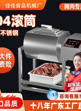 全自动304不锈钢滚筒真空腌制机大型商用滚揉机腌肉专用搅拌机器