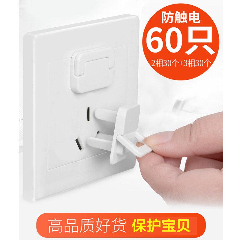 插座保护盖婴儿宝宝安全插头保护套防儿童触电防触电插孔安全塞罩