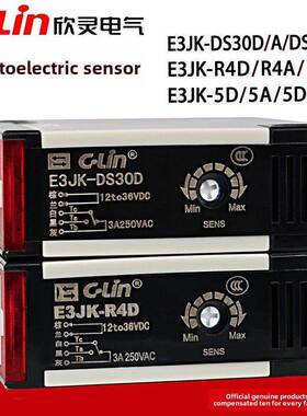 新陵光电开关E3Jk-Ds30D/Ds30M1/R4D/5A/5Dm1通束漫反射传感器