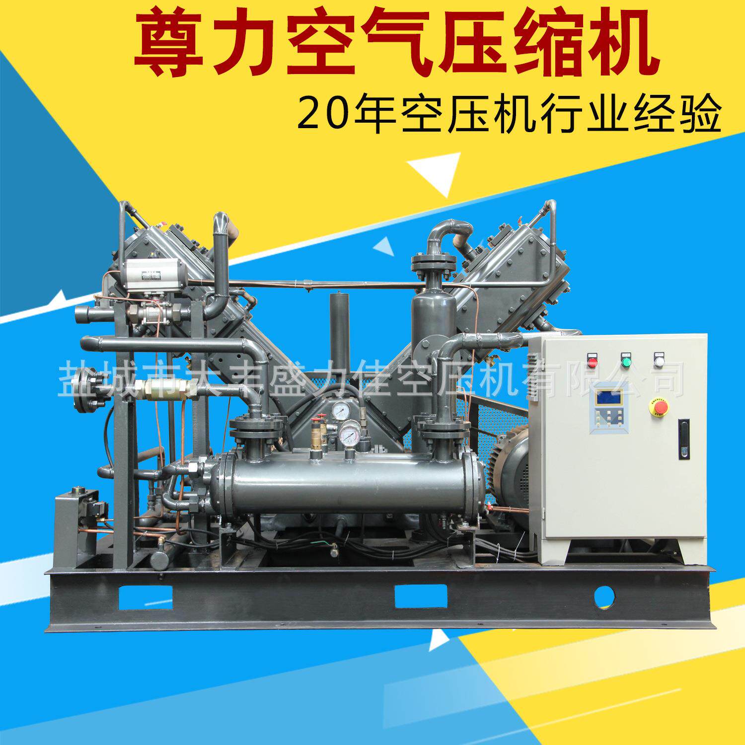 厂家供应吹瓶机专用6立方/8-40公斤水冷无油增压机
