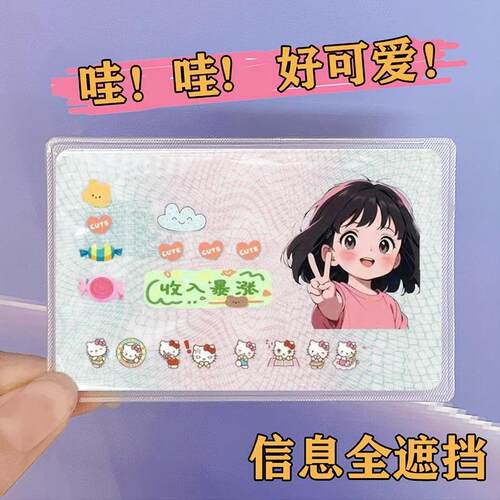 Creative ID Card Holder to Cover Privacy with Cute Cartoon A