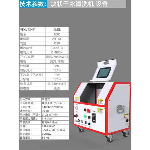 干冰清洗机PCBA线路板电路板清洗机PCB洗板机块状干冰去毛刺机