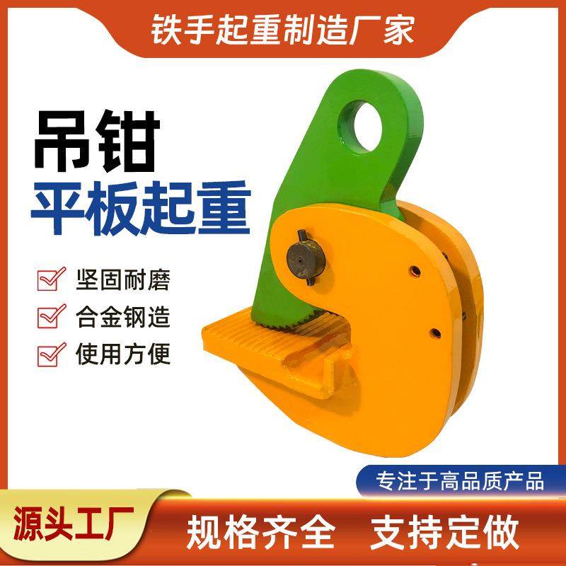 直销钢板起重PDB型平板吊钳起重夹子吊钩0.8T-10吨水平横吊