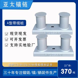 供应船用A型带缆桩甲板舾装件带船检证书质量好