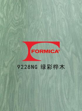 富美家桦木海洋板防火板9228NG绿彩桦木HPL耐火板M Stand咖啡连锁