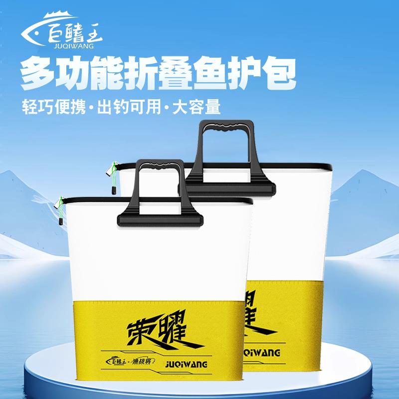 渔护新款鱼护包装鱼袋多功能加厚防水活鱼袋便携式手提收纳渔具包图片