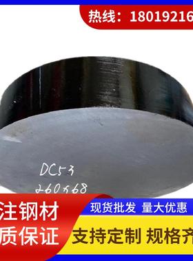 DC53圆钢H13熟料W302 2738 SKD11圆棒SKD61压铸模具8407模具钢材