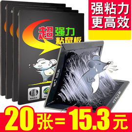 老鼠贴强力粘鼠板扑捉器胶粘大老鼠灭鼠家用抓鼠捕鼠神器2023