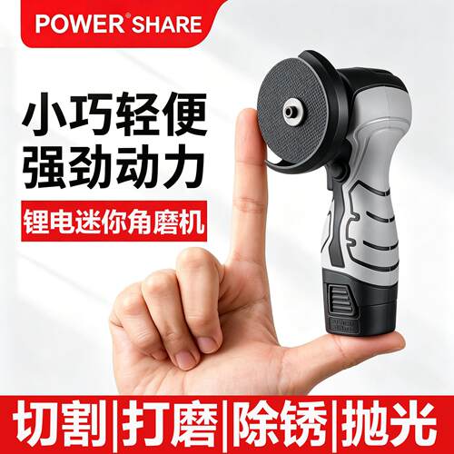 迷你角磨机充电式小型家用切割机打磨机电动美缝清缝机锂电磨光机