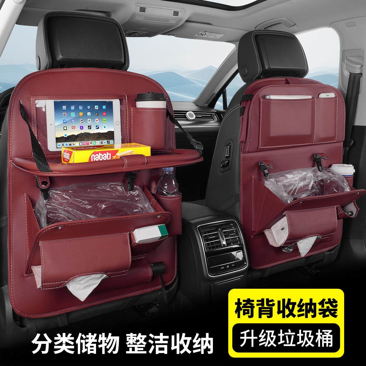 汽车座椅后背收纳袋挂袋车内后座置物架餐桌车载多功能椅背储物袋,汽车用品/电子/清洗/改装,车载收纳箱/袋/盒,淘宝优惠券,粉丝福利购,淘宝优惠卷