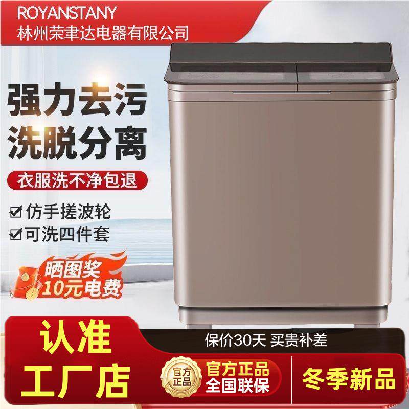 荣聿达洗衣机半自动家用大容量18公斤双桶双缸波轮小型8KG带甩干