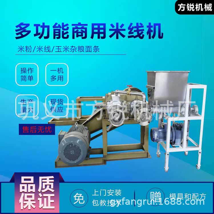 全自动米线机大型商用杂粮面条机多功能年糕糍粑机米粉机创业