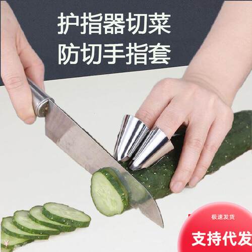 Stainless Steel Finger Guard, Vegetable Cutting Finger Prote