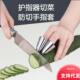 Steel Cutting Finger Vegetable Prote Guard Stainless