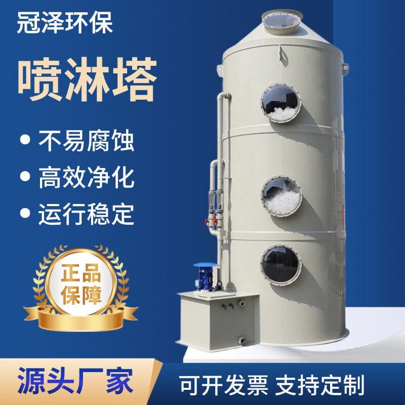 pp喷淋塔废气处理脱硫净化设备工业除尘酸雾水喷淋洗涤塔气旋塔