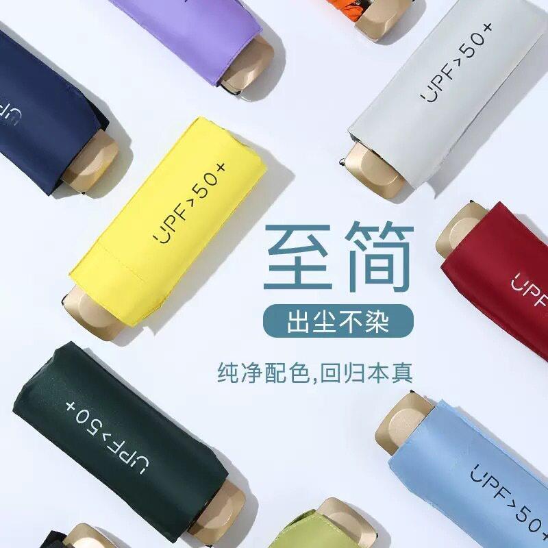 太阳伞遮阳防晒防紫外线口袋伞晴雨两用黑胶超轻手动小巧卡片伞