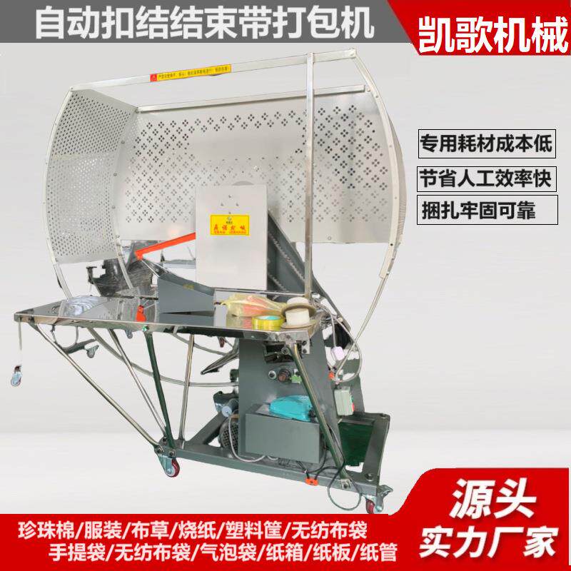 打捆机PE绳塑料绳打包机脚踏式结束机结束带捆扎机捆绑机捆绳机