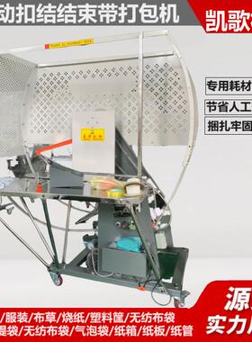打捆机PE绳塑料绳打包机脚踏式结束机结束带捆扎机捆绑机捆绳机