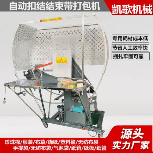 打捆机PE绳塑料绳打包机脚踏式结束机结束带捆扎机捆绑机捆绳机