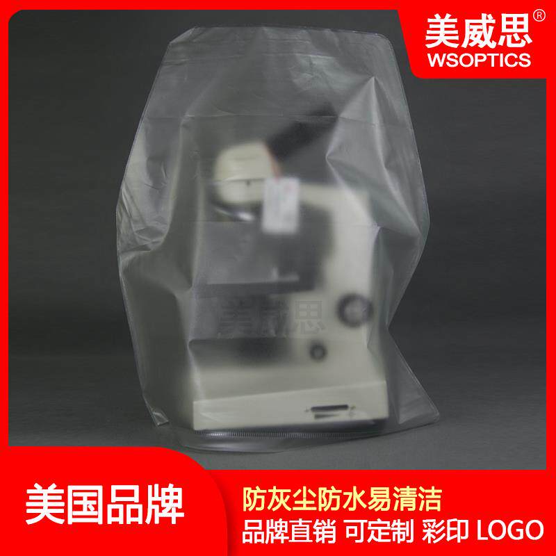 显微镜仪器加厚塑料防尘罩立体防尘套小型大型超大防水防尘易清洁