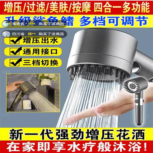 德国黑科技四合一多功能增压花洒正和强劲按摩淋浴鲨鱼鯺莲蓬喷头