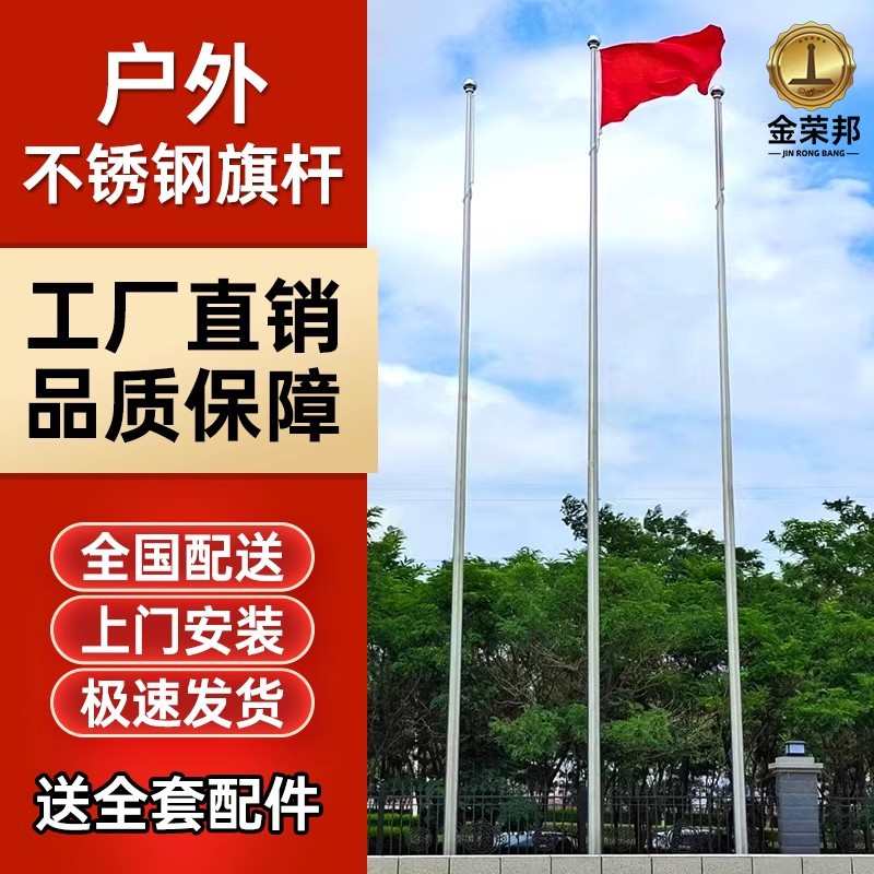 厂家户外不锈钢旗杆手摇电动升降304学校工地企业9米12米15米锥