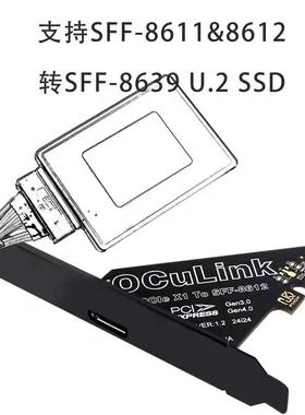 PCIe X1/X4 4.0 Oculink SFF8611&8612扩展卡外接U.2SSD 外置显卡