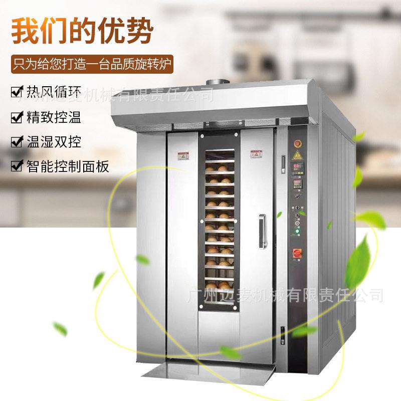 32盘旋转炉箱面包月饼设备烘烤炉燃气柴油烤炉电加热热风旋转炉